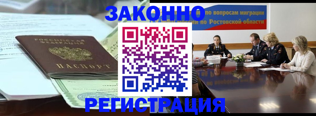прописка в квартире в Новомосковске