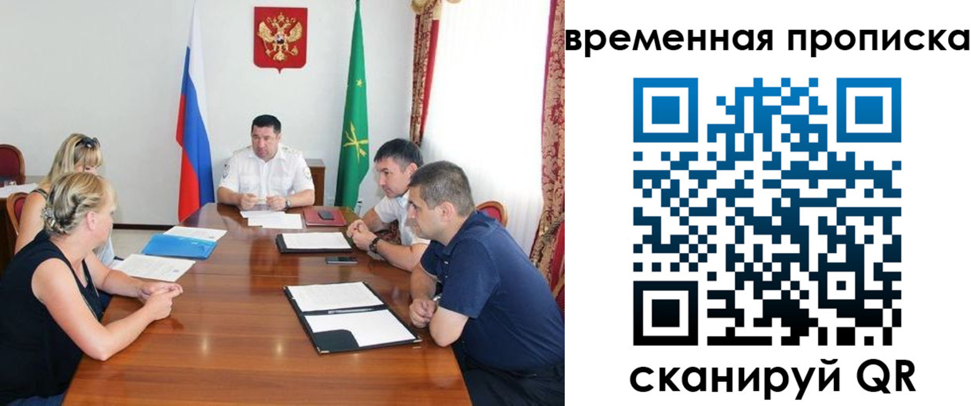 временная прописка в Новомосковске