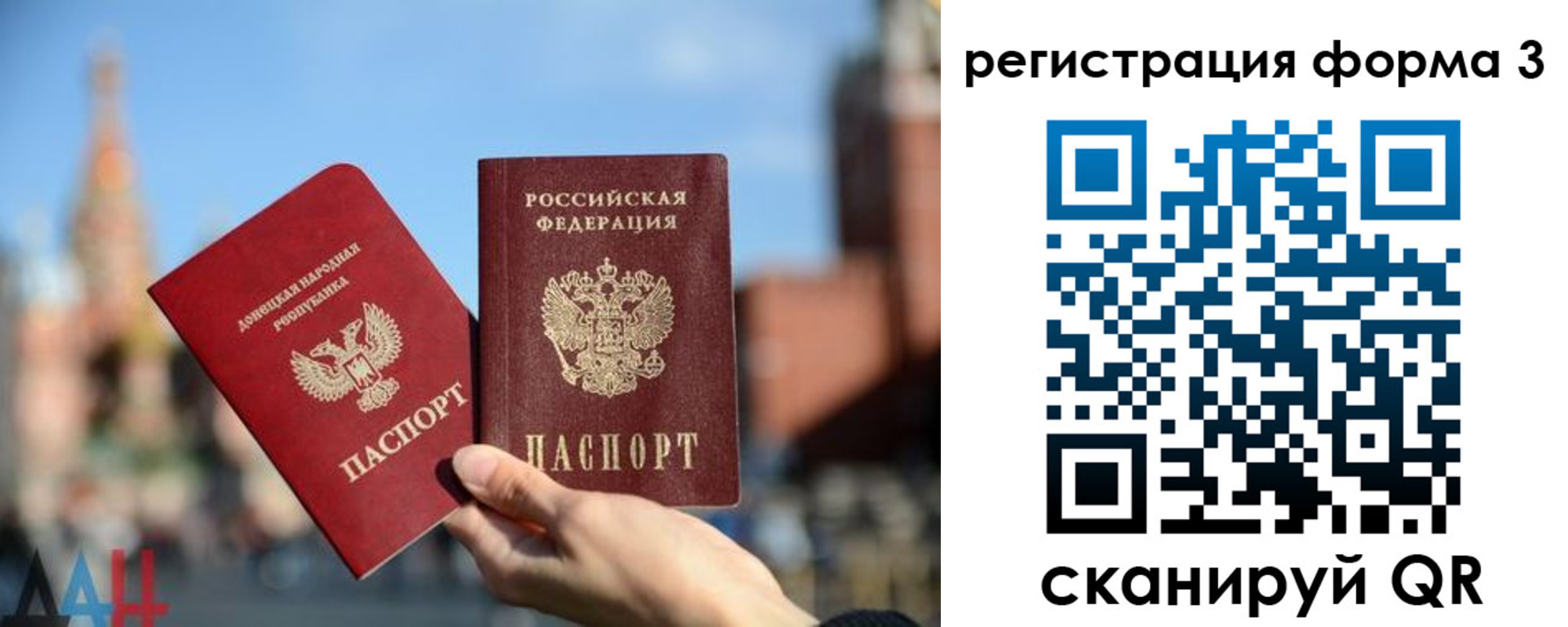 прописка в Новомосковске