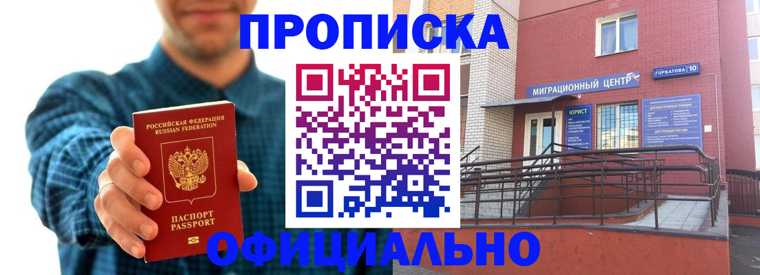 временная регистрация в квартире в Новомосковске