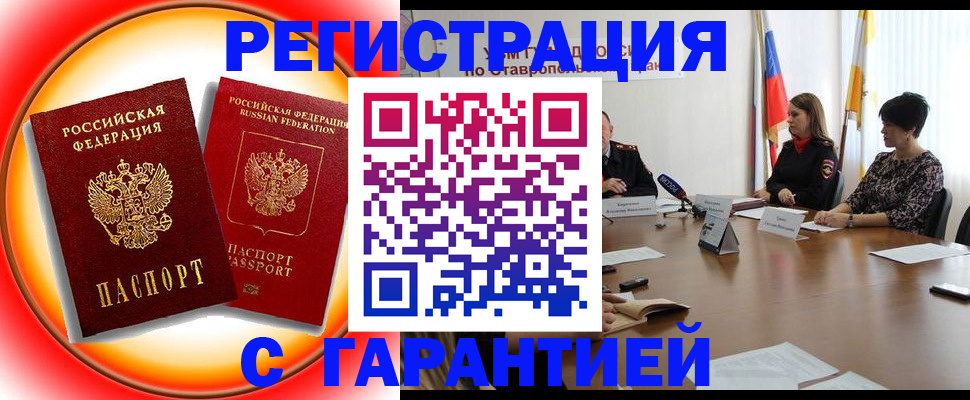 миграционный учет в Новомосковске