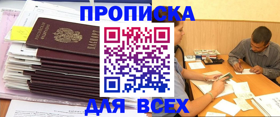прописка иностранных граждан в Новомосковске