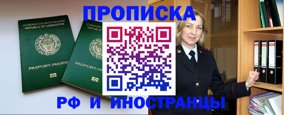 временная регистрация гарантия в Новомосковске