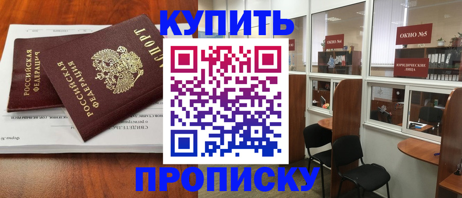 временная регистрация в квартире в Новомосковске