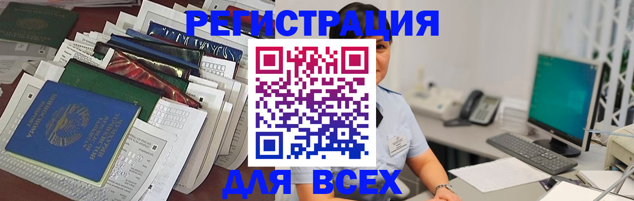 временная регистрация госуслуги в Новомосковске